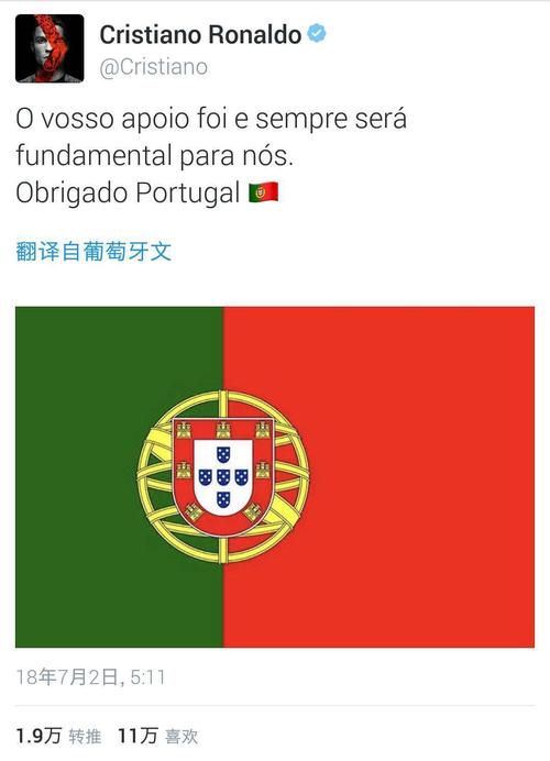 乌拉圭葡萄牙语